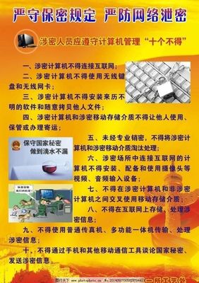創(chuàng)意保密與設(shè)計安全 卡通鍵盤廣告中的數(shù)字守護(hù)