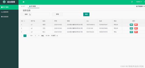 基于SSM的在線投票系統(tǒng) 從桌面到移動(dòng)端的全棧開發(fā)實(shí)踐